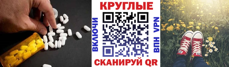 МЕГА зеркало  Псков  ЭКСТАЗИ диски 