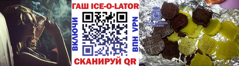 ГАШ ice o lator  МЕГА маркетплейс  Псков  купить наркотик 