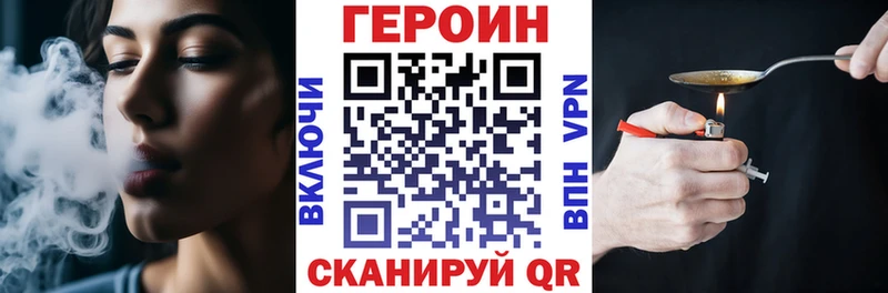 кракен как войти  Псков  ГЕРОИН хмурый  где продают  